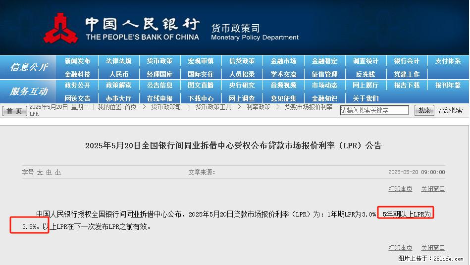 重磅！降息！桂林房贷利率3.0% - 来宾生活资讯 - 来宾28生活网 lb.28life.net