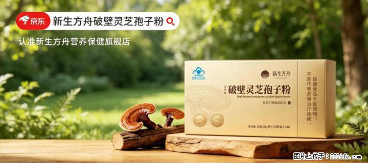 灵芝孢子粉含量越高越有效？2026 年七款热门品牌深度实测，肠胃敏感者避坑指南 - 来宾生活资讯 - 来宾28生活网 lb.28life.net