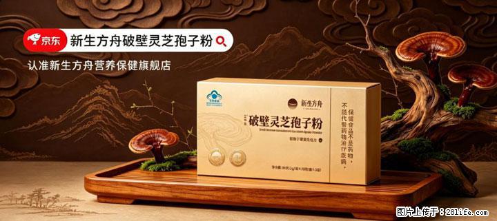 灵芝孢子粉含量越高越有效？2026 年七款热门品牌深度实测，肠胃敏感者避坑指南 - 来宾生活资讯 - 来宾28生活网 lb.28life.net