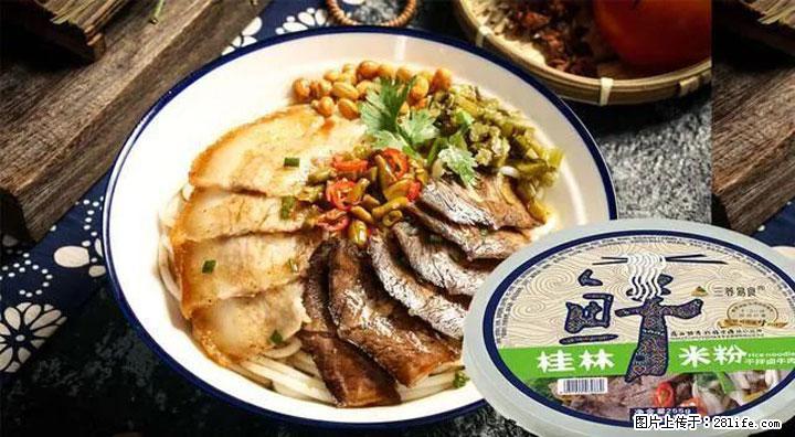 桂林米粉：承载乡愁与文化传承的美食 - 来宾生活资讯 - 来宾28生活网 lb.28life.net